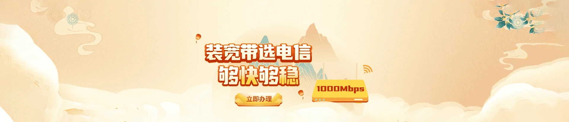 铅山县电信宽带