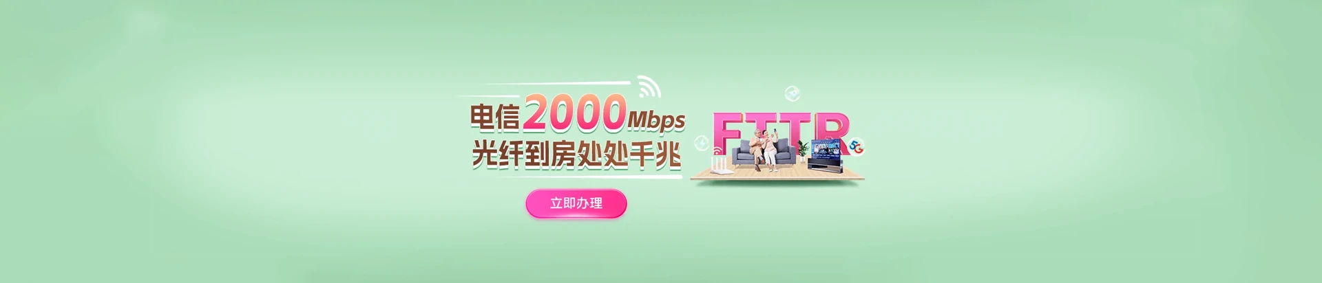 铅山县电信宽带