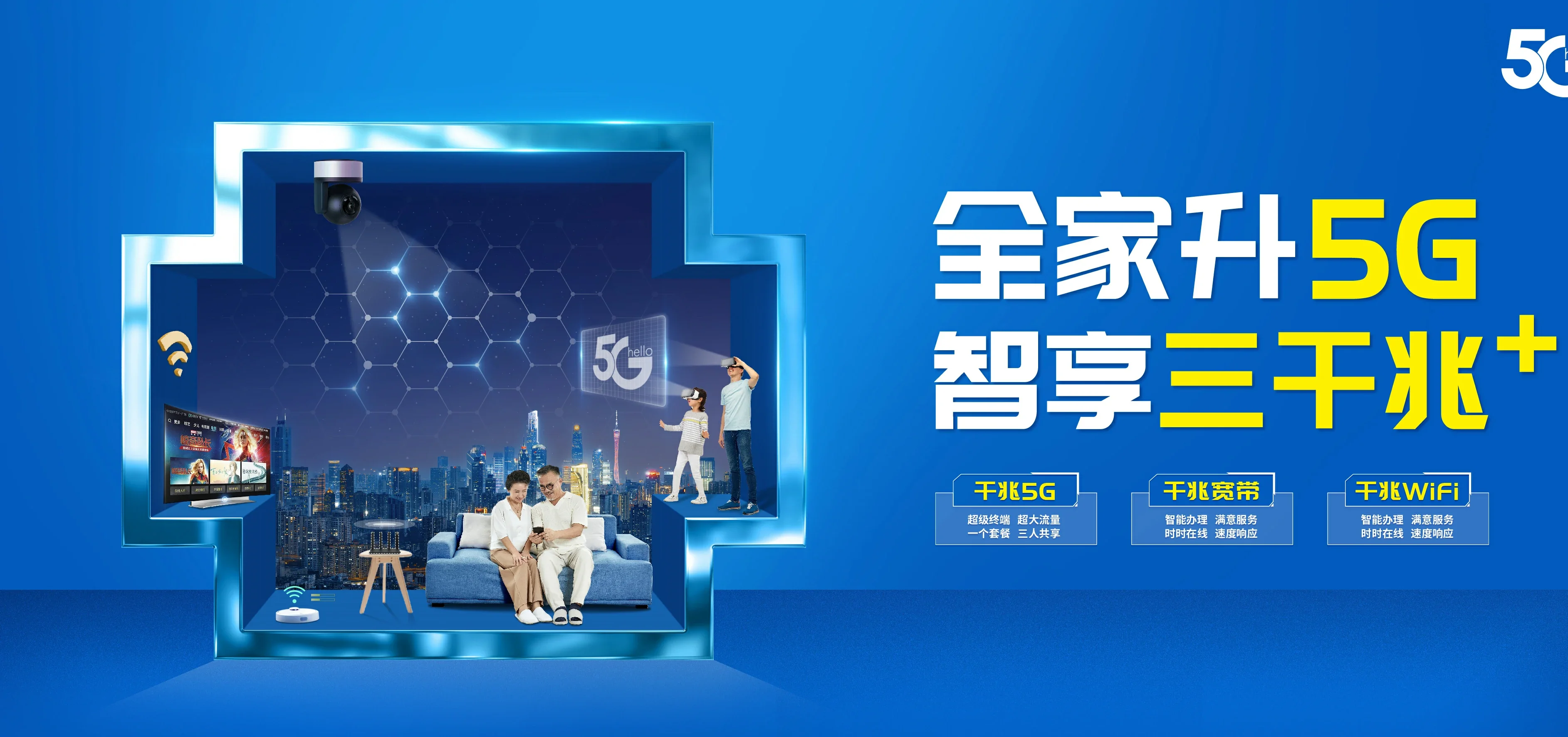 中国电信 铅山县电信宽带 宽带套餐